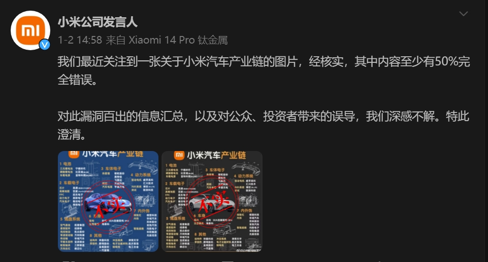 盖世周报 | 小米汽车连续辟谣售价；2023仅三家新能源车企完成年销目标