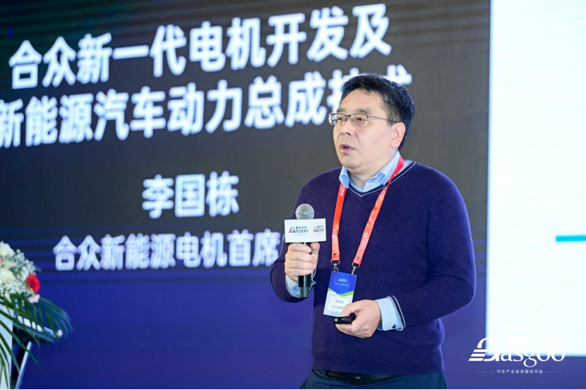 合众新能源汽车：新一代电机开发及新能源汽车动力总成技术