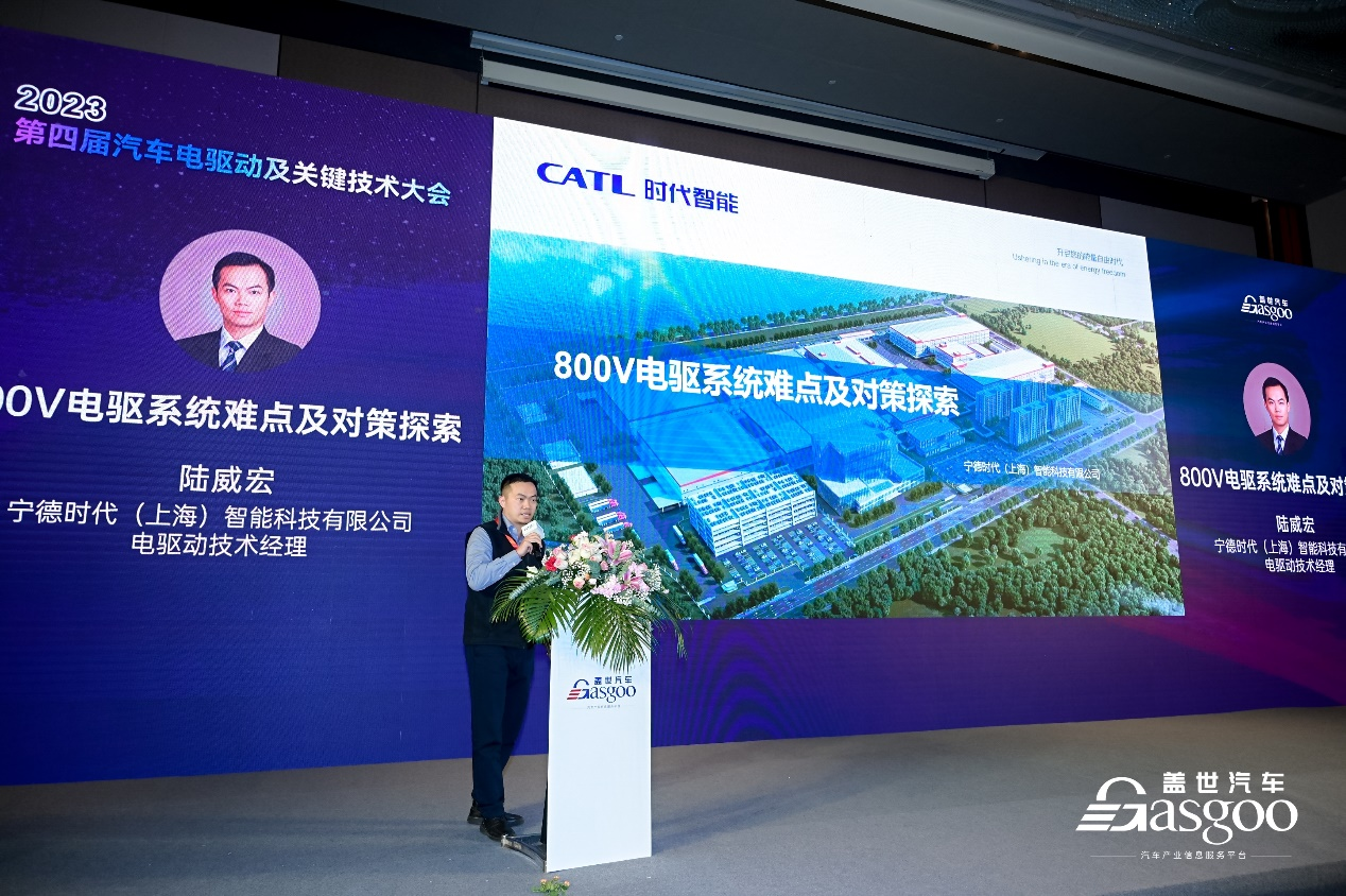 CATL时代智能：800V电驱系统难点及对策探索
