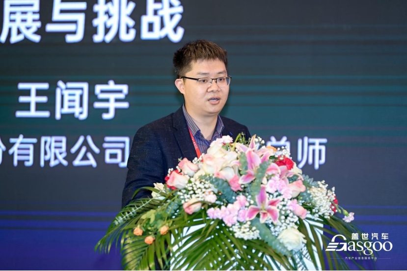 智新科技：新一代动力域控制系统的发展与挑战