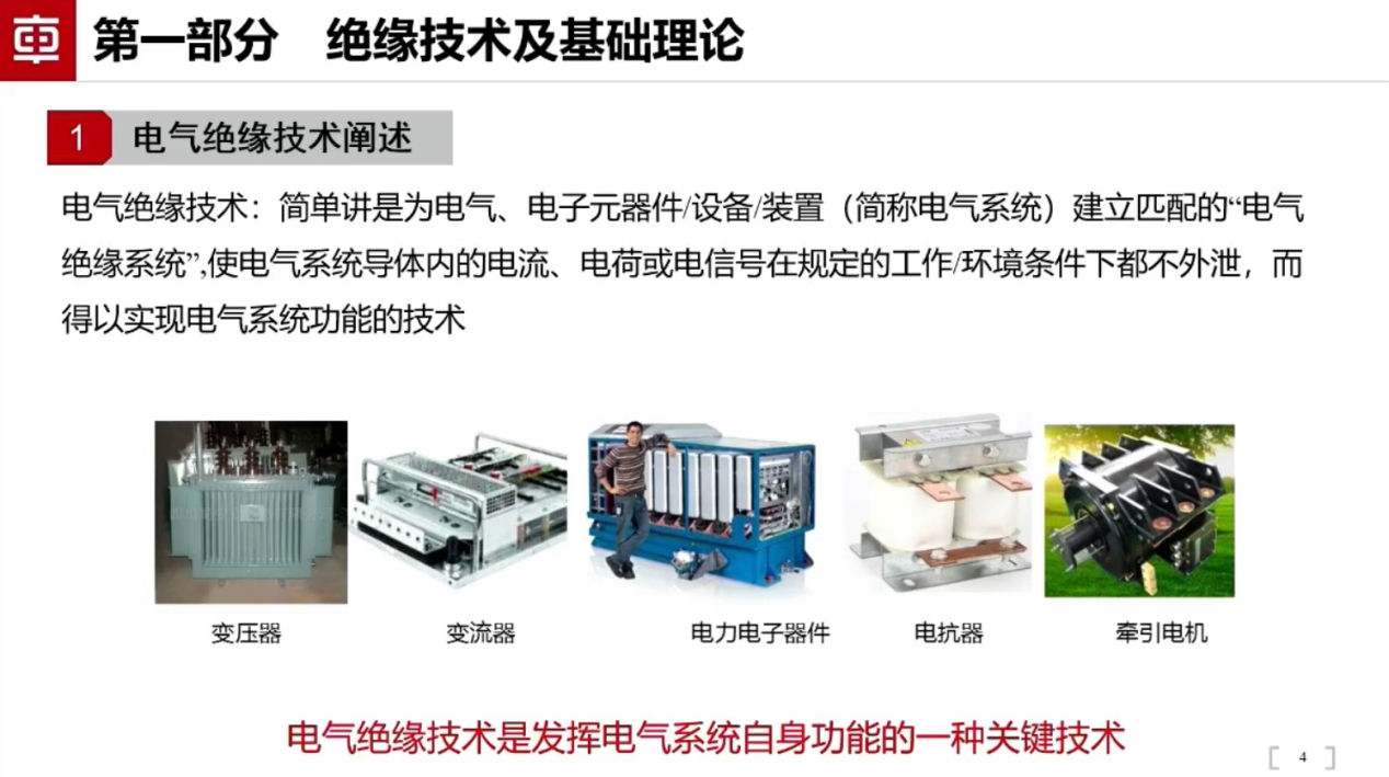 中车时代电驱：乘用车用电机的绝缘系统应用及发展趋势