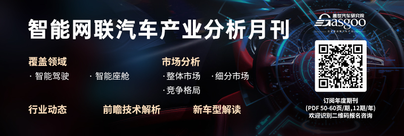 2024年智能网联10大技术趋势