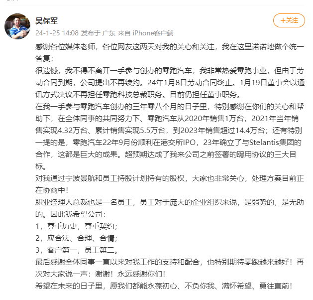 盖世周报 | 多家跨国零部件巨头大裁员；飞凡智驾团队大调整