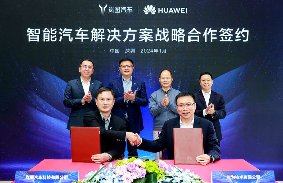 小智一周要闻 | 华为与岚图达成合作；传飞凡智驾团队大调整