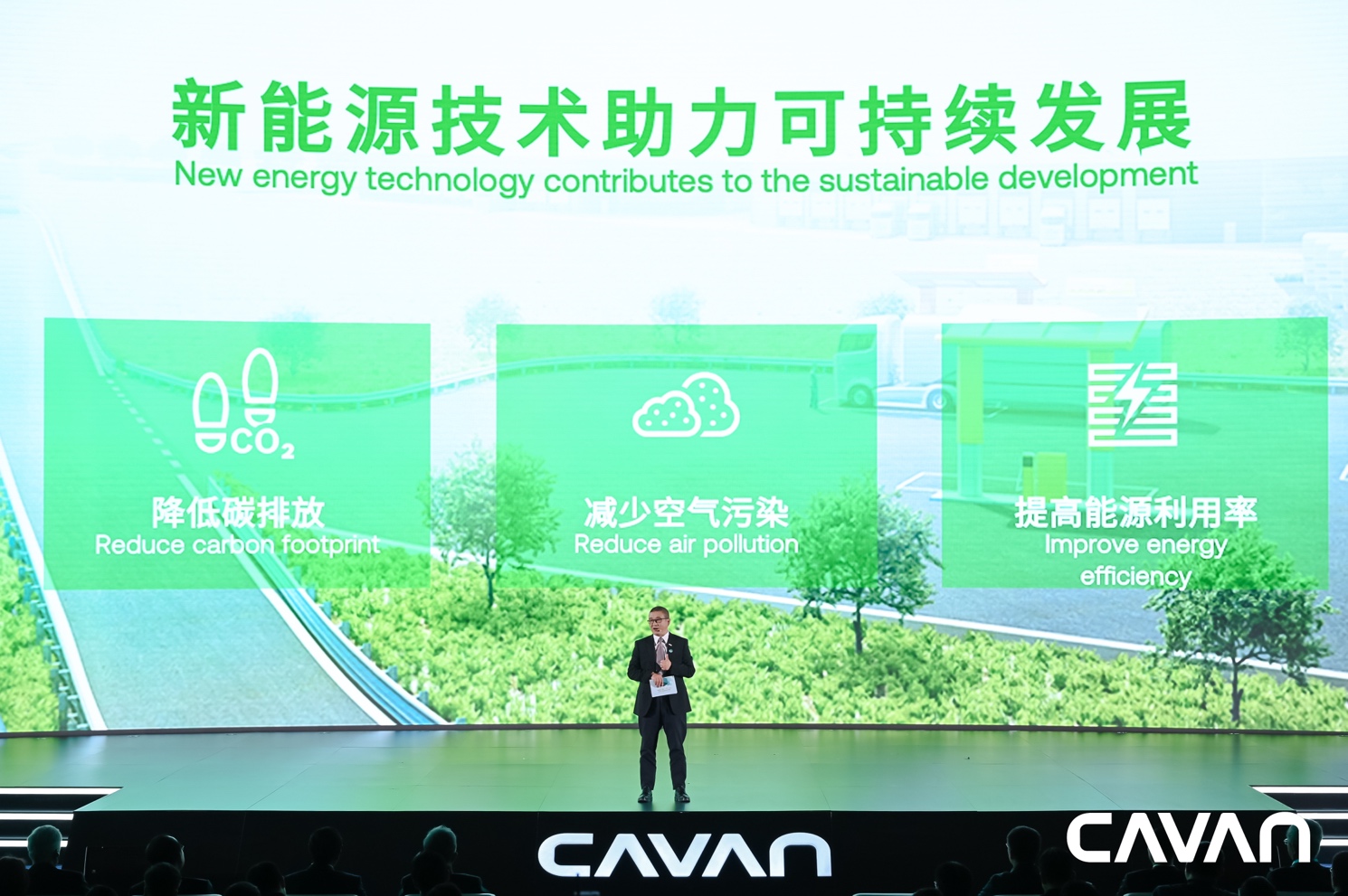新能源商用车品牌卡文汽车正式发布