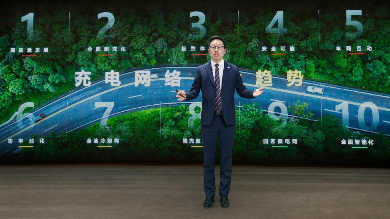 电车保有量10年增10倍，华为发布2024年充电网络产业十大趋势