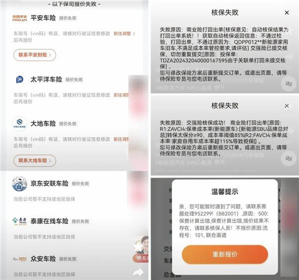 12家保司拒保某退市新能源车型，保险贵维修贵，“电车买得起用不起”能持久吗？