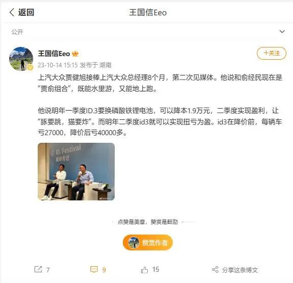 新车上汽大众 ID.3磷酸铁锂版确认延期 上汽大众2024年新能源车型大盘点