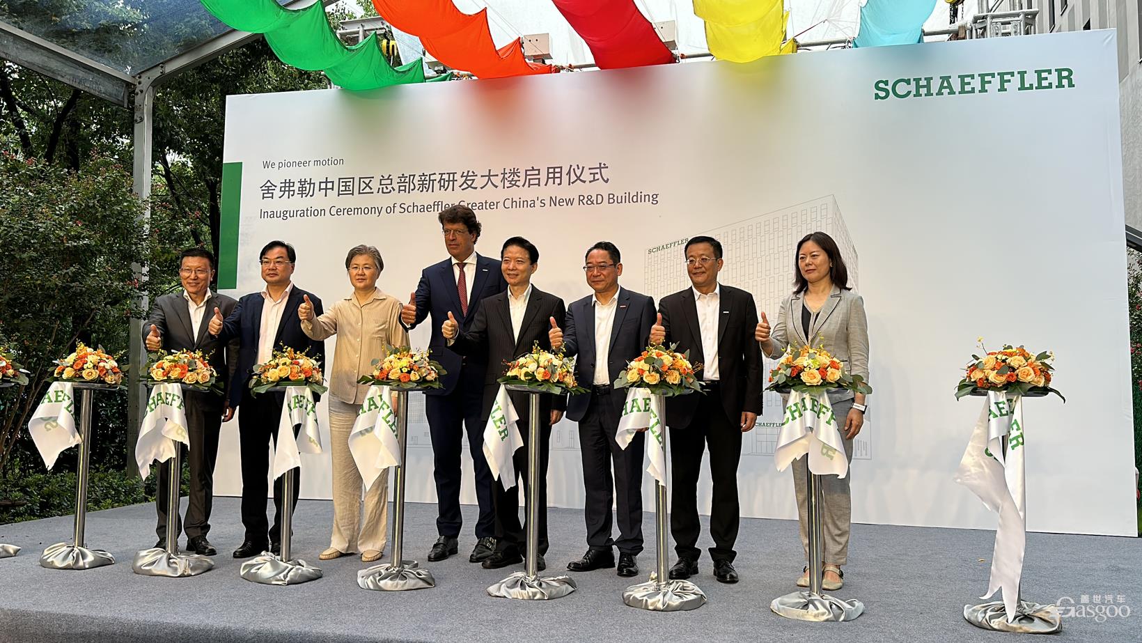 收购纬湃、加码中国，舍弗勒2023大事记