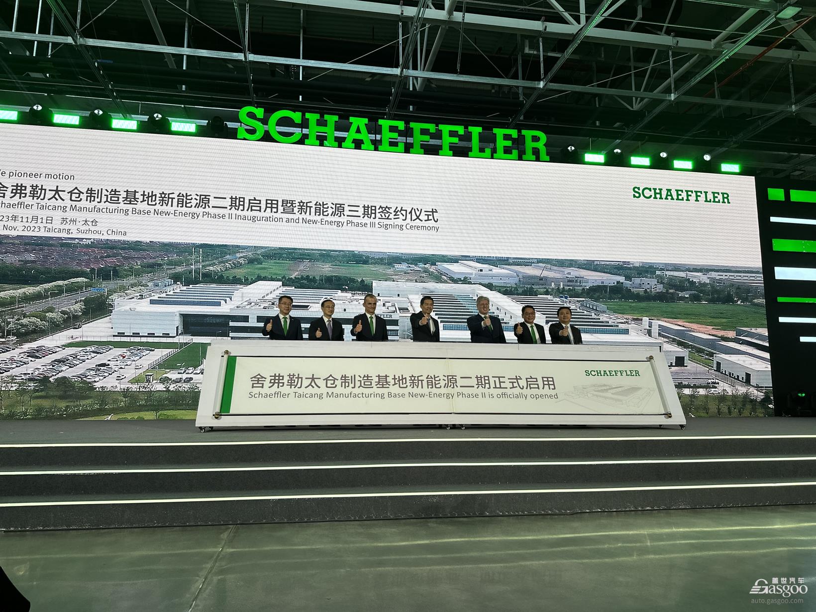 收购纬湃、加码中国，舍弗勒2023大事记