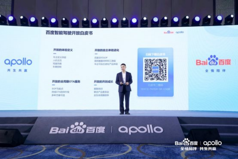 百度：徘徊与突围，Apollo进入量产落地大年 | 2023大事记