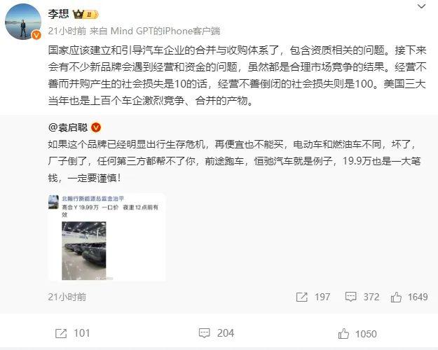 高合暴雷72小时后：准新车19.9万抛售，比亚迪理想火线挖人，车主力挺