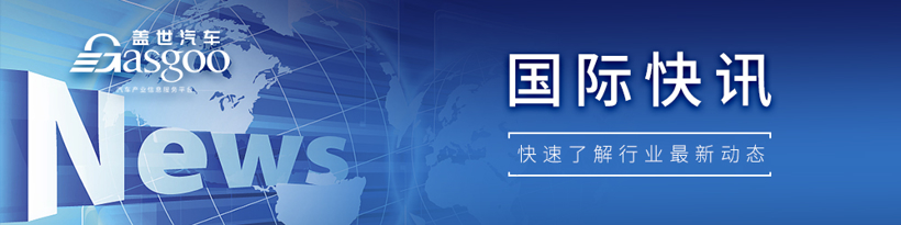 【国际快讯】英国考虑对中国电动车补贴展开调查；比亚迪正在墨西哥寻找建厂地点；特斯拉计划明年交付全新Roadster