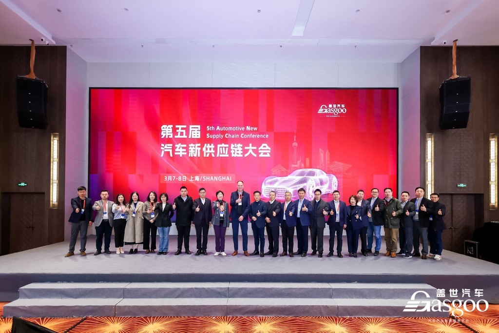 降本.提质.增效 | 盖世汽车第五届汽车新供应链大会圆满召开