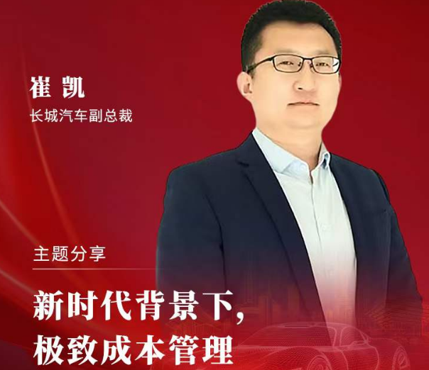 降本.提质.增效 | 盖世汽车第五届汽车新供应链大会圆满召开