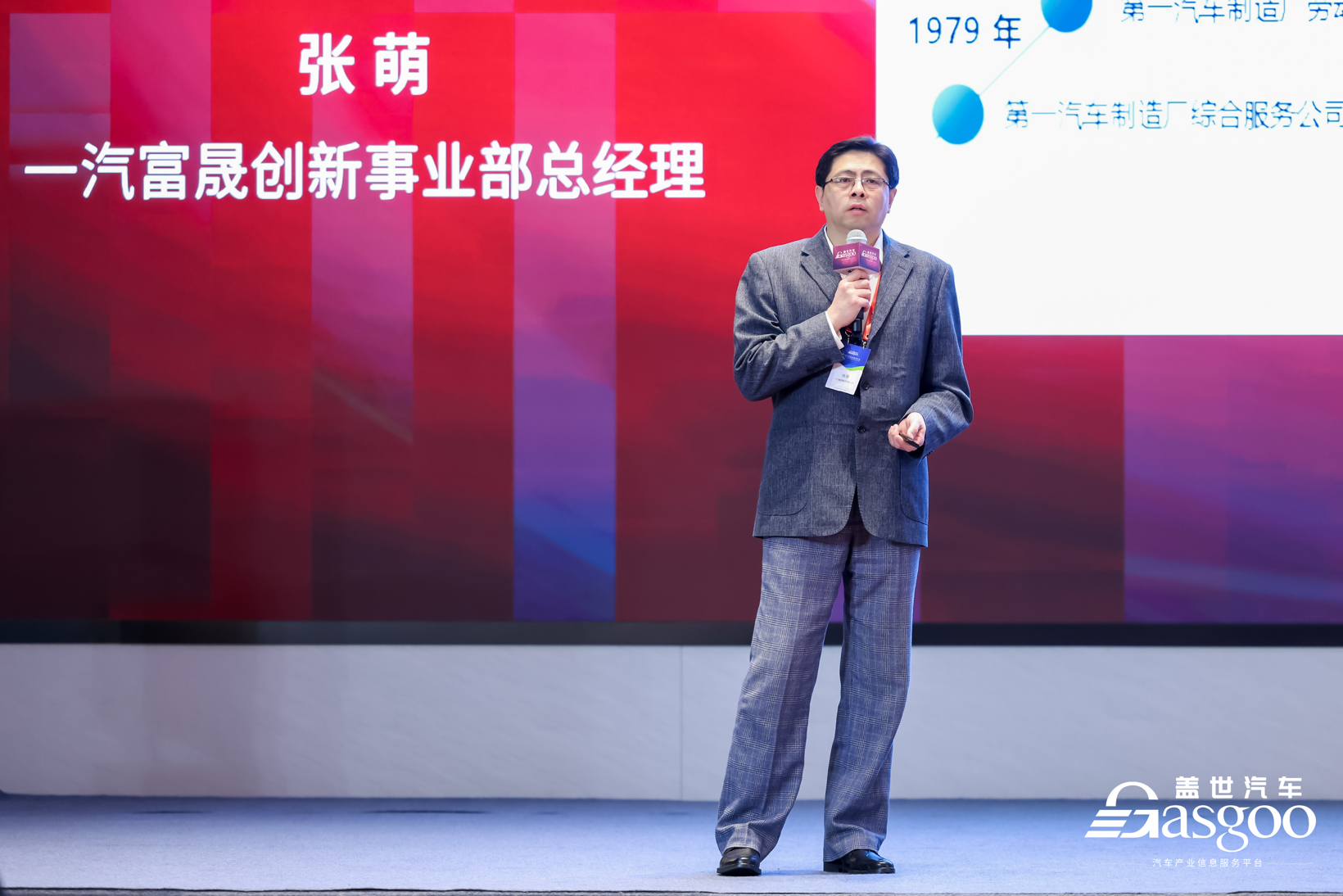 一汽富晟：新能源车智能化零部件设计创新平台建立