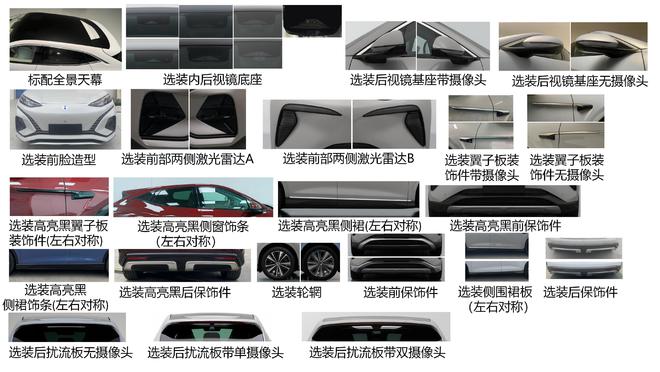 入门车型/170kW 新款腾势N7单电机版申报图