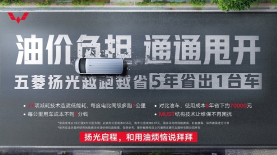 新能源商用车迎来新卷王，五菱扬光7.18万元起售