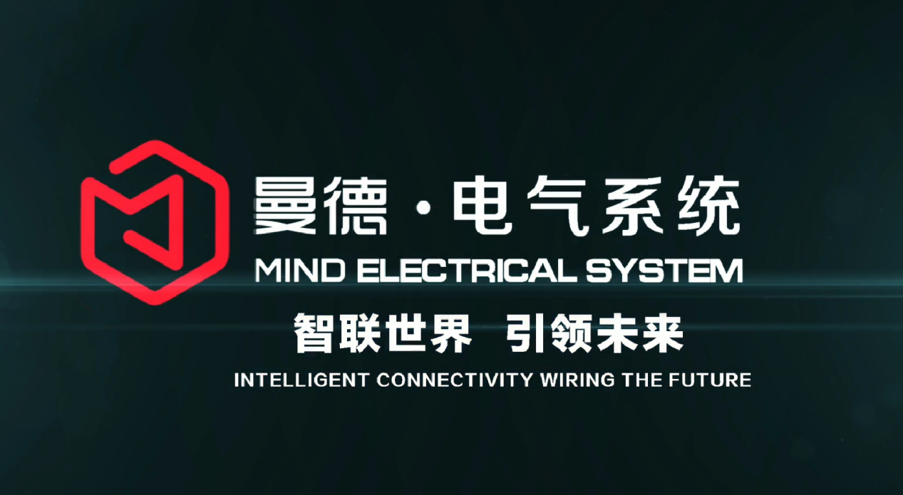 IPS智参科技携手曼德电气推出PLM项目，全面赋能线束产业高效发展