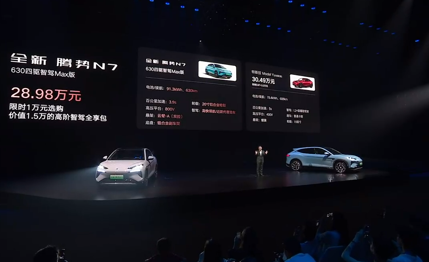 全新腾势N7登场，“枪口”对准特斯拉 Model Y