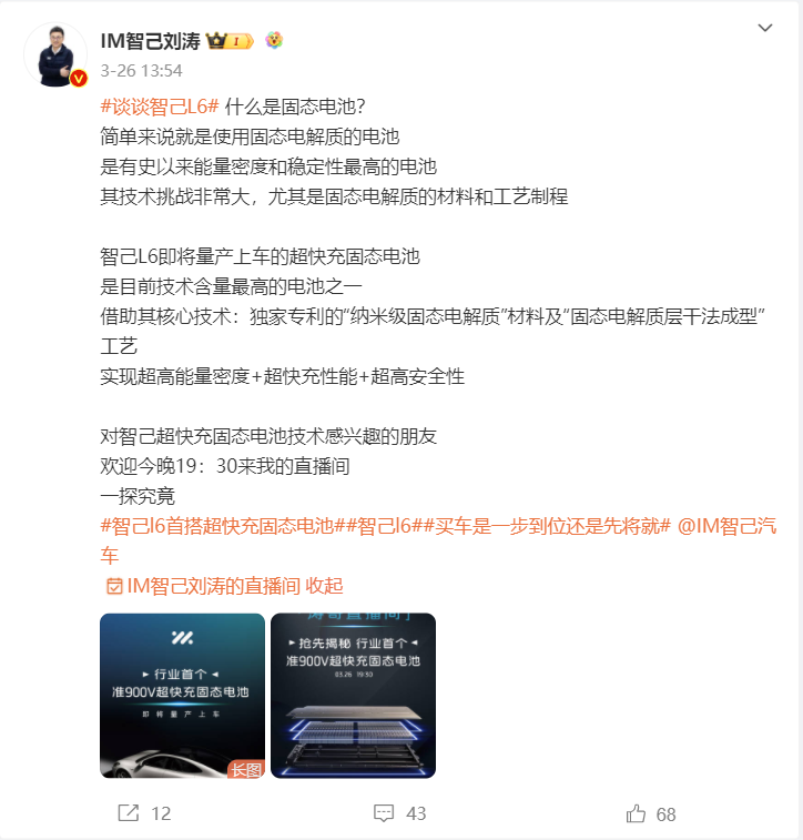 求求大家，别吹“固态电池”了