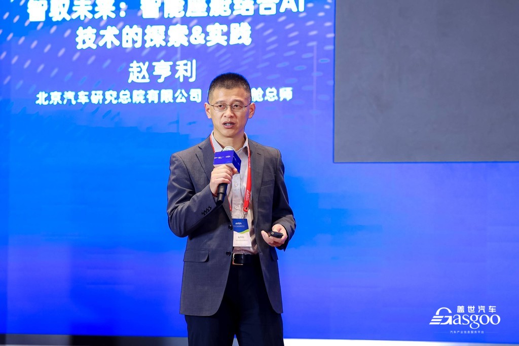 圆满闭幕 | 盖世汽车2024第二届汽车人工智能大会