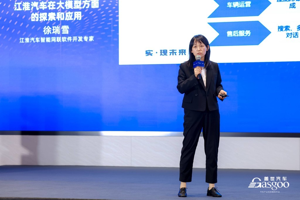 圆满闭幕 | 盖世汽车2024第二届汽车人工智能大会