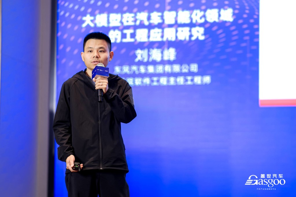 圆满闭幕 | 盖世汽车2024第二届汽车人工智能大会