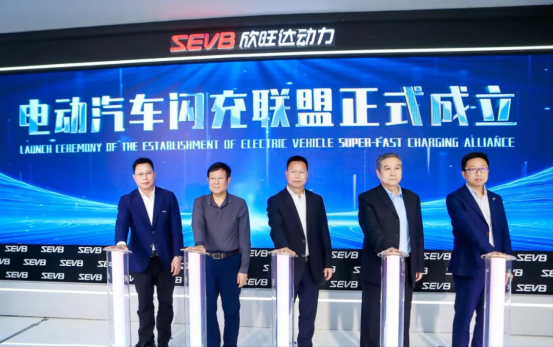 超充标准加速落地丨2024电动汽车闪充技术峰会在京成功举办