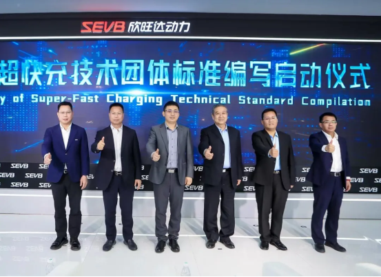超充标准加速落地丨2024电动汽车闪充技术峰会在京成功举办