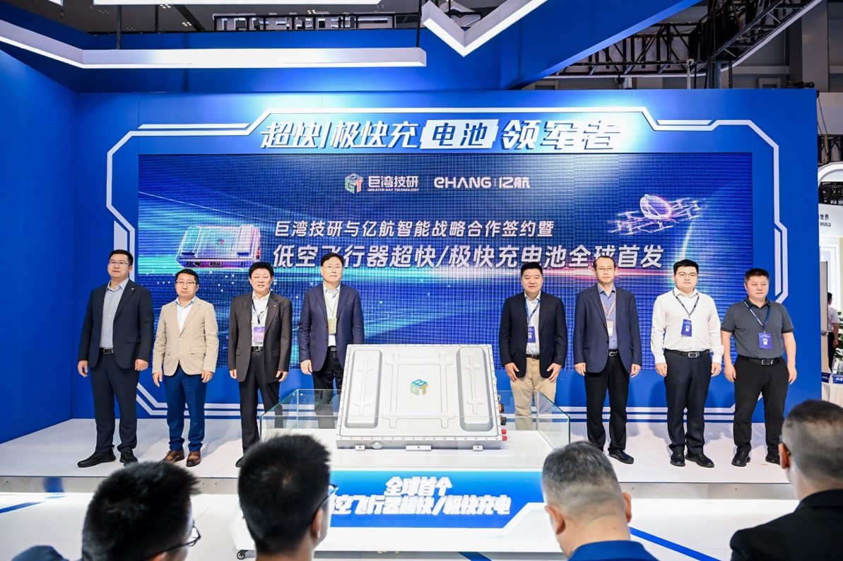 巨湾技研与亿航智能正式签署合作协议，联合研发全球首个eVTOL航空器超快充电池