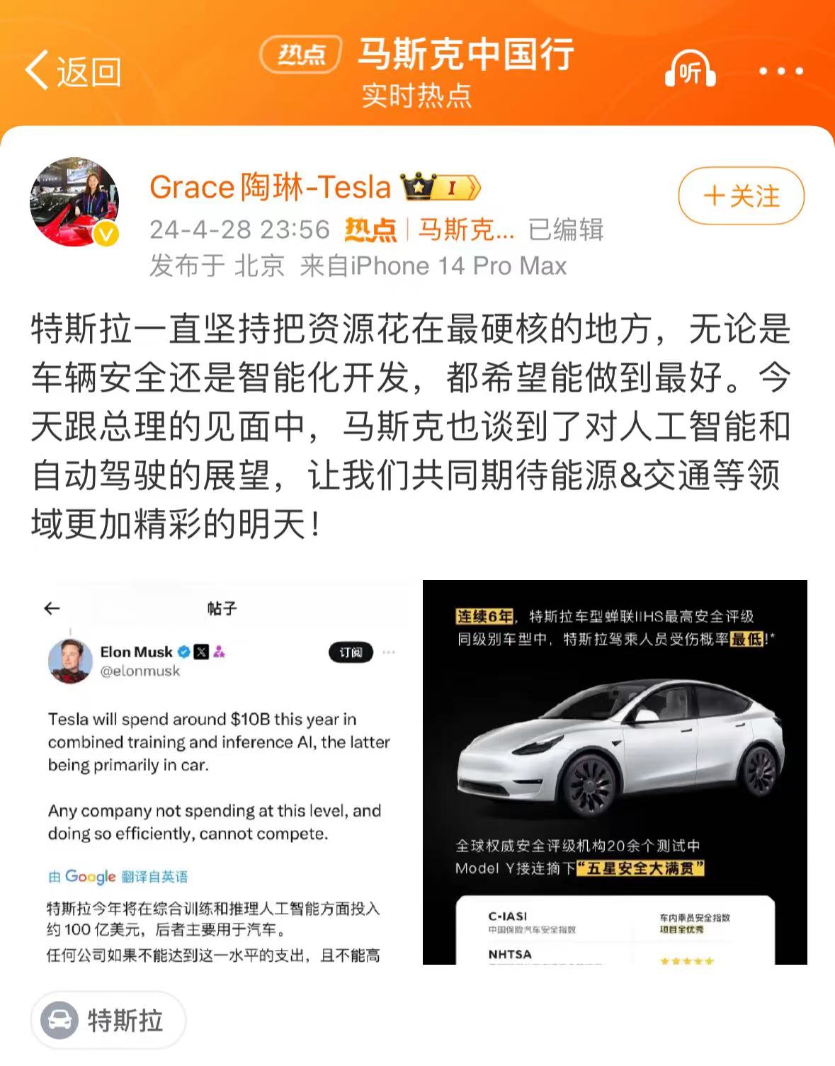 陶琳：特斯拉一直坚持把资源花在最硬核的地方