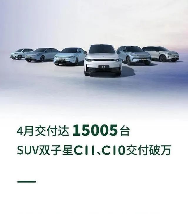 4月新势力销量出炉：小米成“黑马”、埃安销量“告急”、理想反击问界、小鹏难回头部