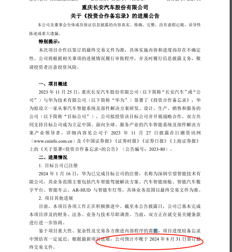 特斯拉FSD入华，长安华为合力狙击，问界却失宠？