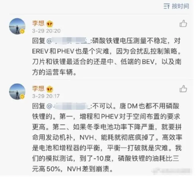 李想放下面子，捡起里子