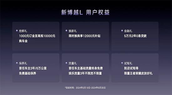 吉利新博越L正式上市 售价11.57-14.97万