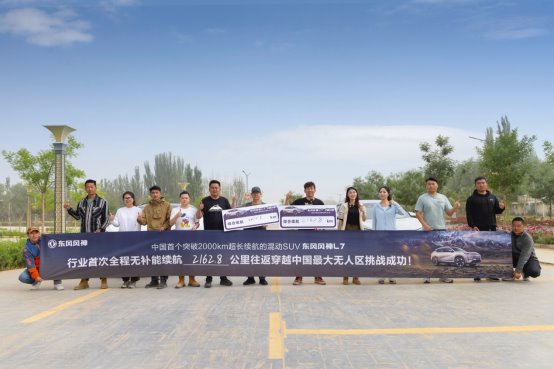 东风风神L7卷完技术卷续航，205km纯电续航售价下探至12万级