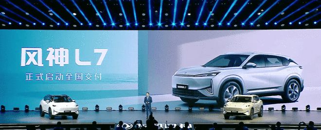 纯电续航205km版售12.99万起 东风风神L7上市交付