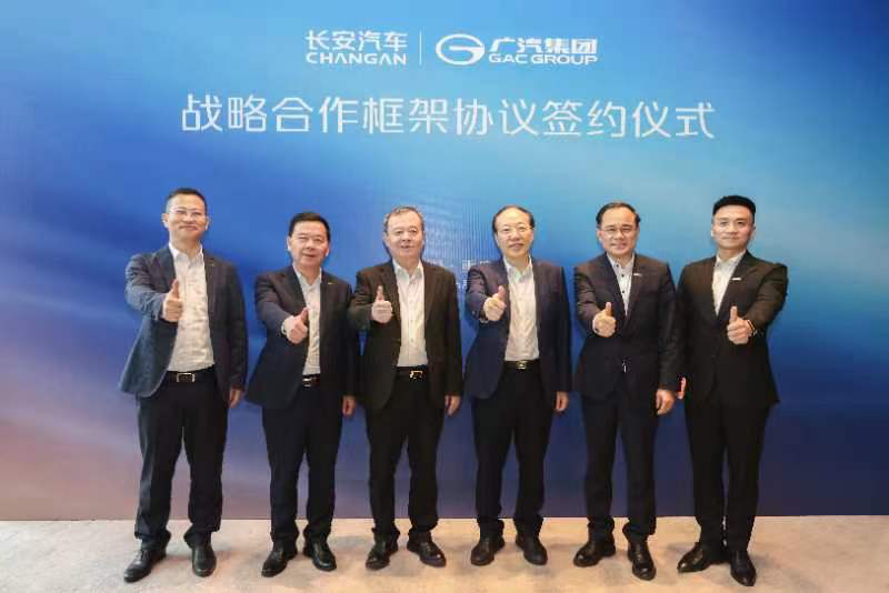 广汽与长安签约合作，联合应对激烈产业竞争
