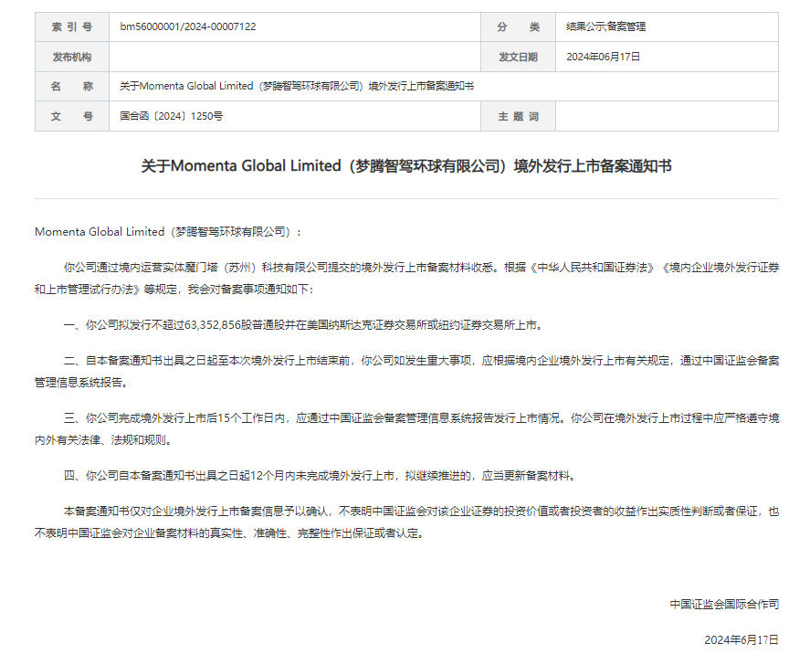 小智一周要闻丨英伟达市值登顶全球第一；特斯拉被曝获准在上海测试FSD