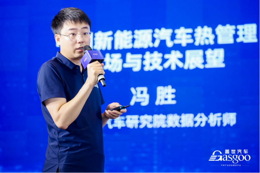 盖世汽车研究院：中国新能源汽车热管理市场与技术展望