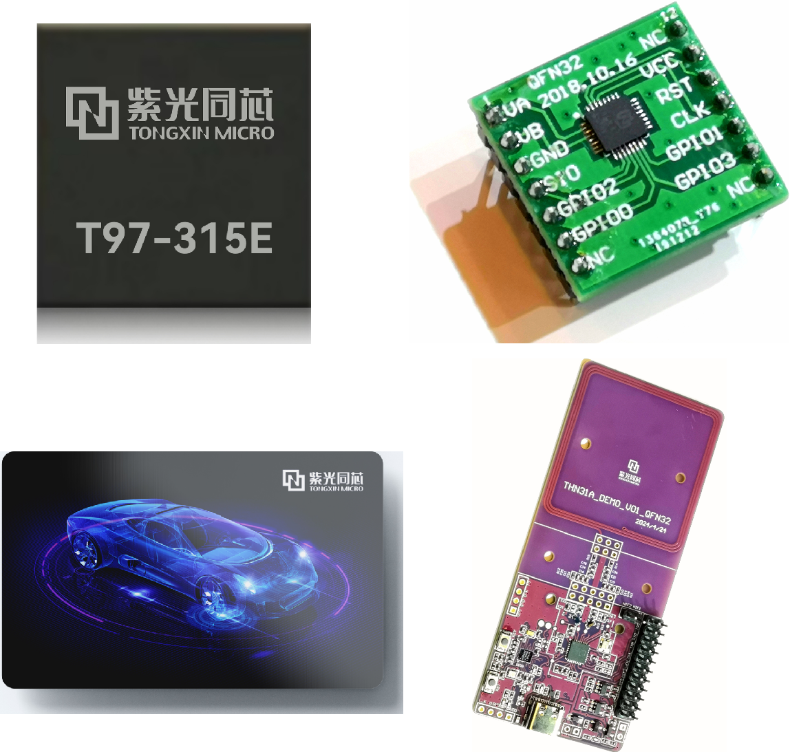 基于安全芯片可信架构，紫光同芯赋能智慧出行