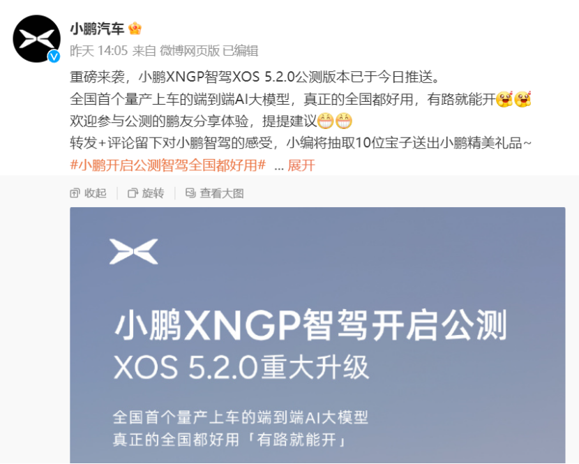 智驾下半场，小鹏有点急