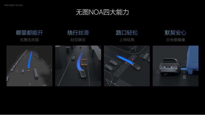理想汽车发布端到端+VLM全新自动驾驶技术架构