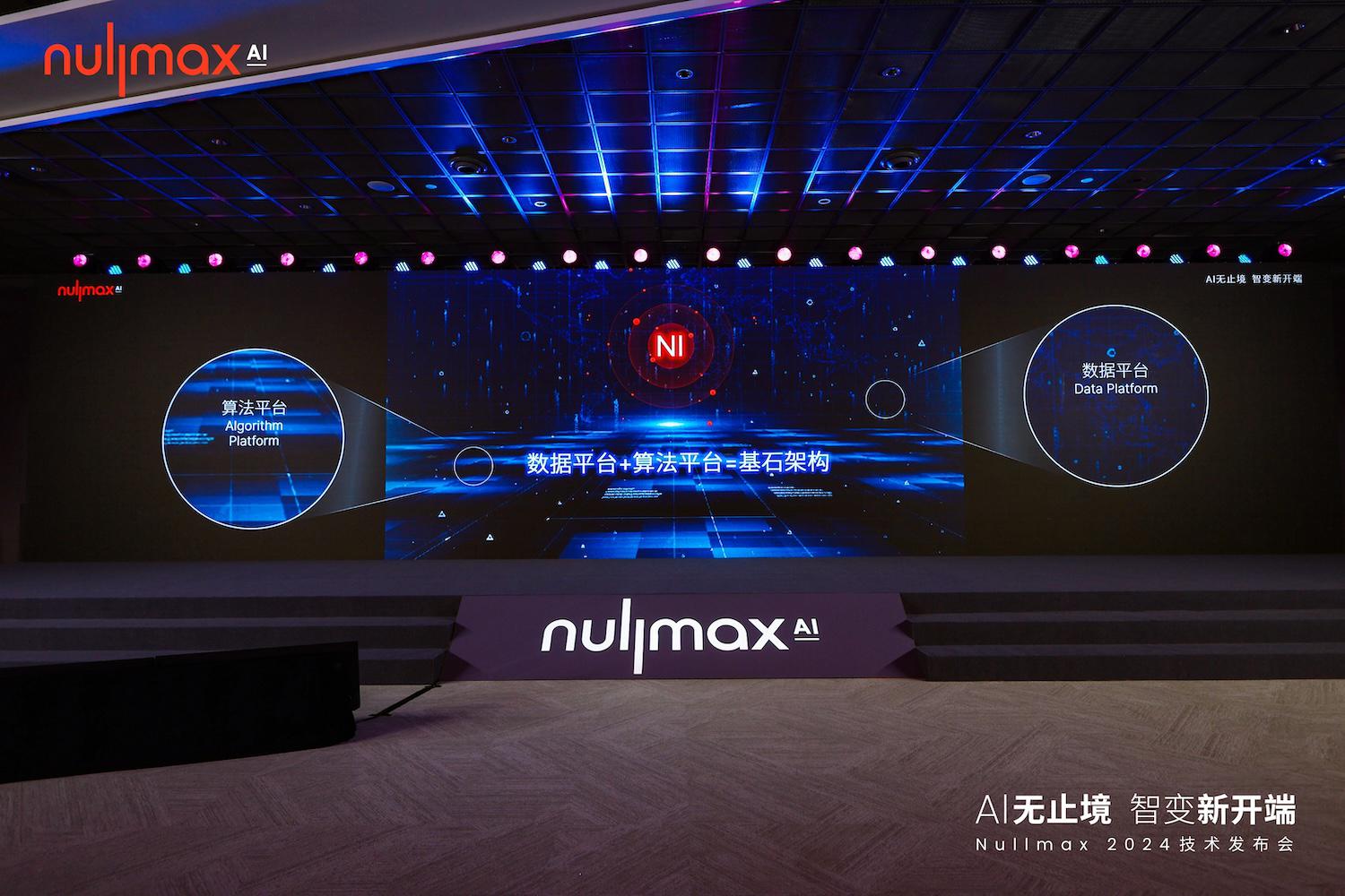 纯视觉、真无图、多模态，Nullmax发布新一代自动驾驶技术“NI”
