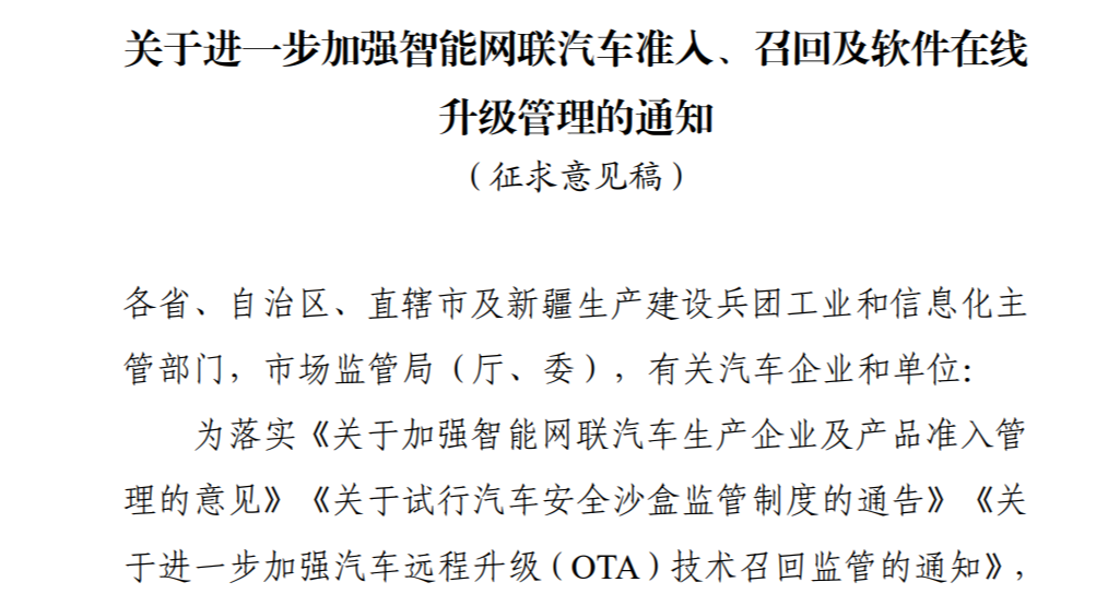 小智一周要闻丨美国或将颁布对华芯片出口管制新规；特斯拉最新版FSD将开启大规模推送