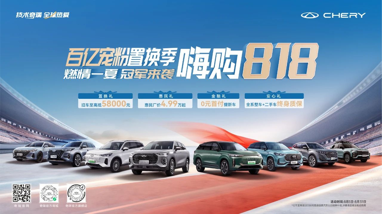 多家车企延续优惠，8月车市“价格战”升温