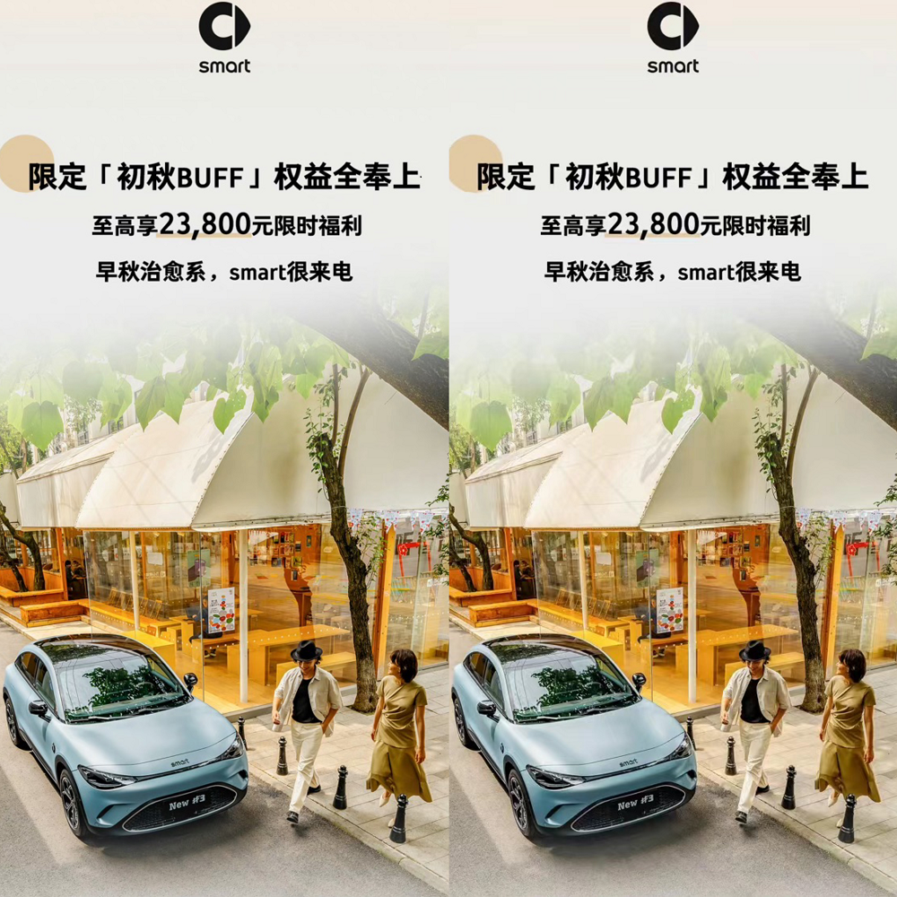 多家车企延续优惠，8月车市“价格战”升温