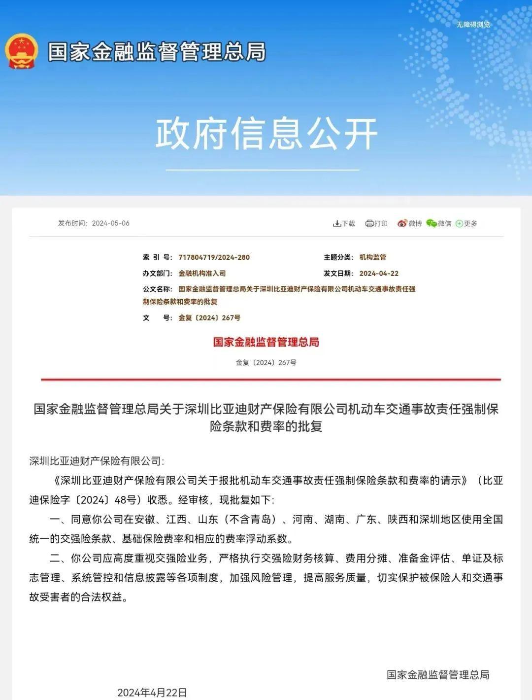 新能源车险的矛盾，可能要被解决了