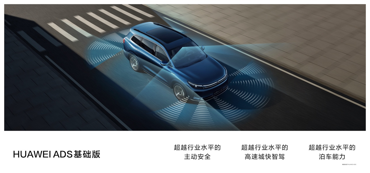 24.98万起，问界新M7 Pro正式发布，智界R7同台亮相